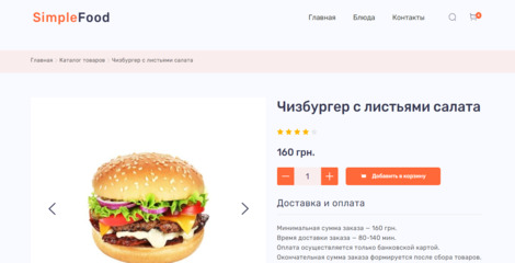 Интернет магазин